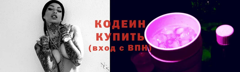 Codein Purple Drank  Белёв 