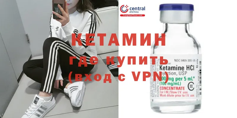 Кетамин ketamine  Белёв 